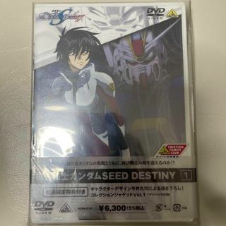 ガンダムコレクション(Gundam Collection（BANDAI）)の機動戦士ガンダムSEED DESTINY 1 新品 初回 劣化あり DVD(アニメ)