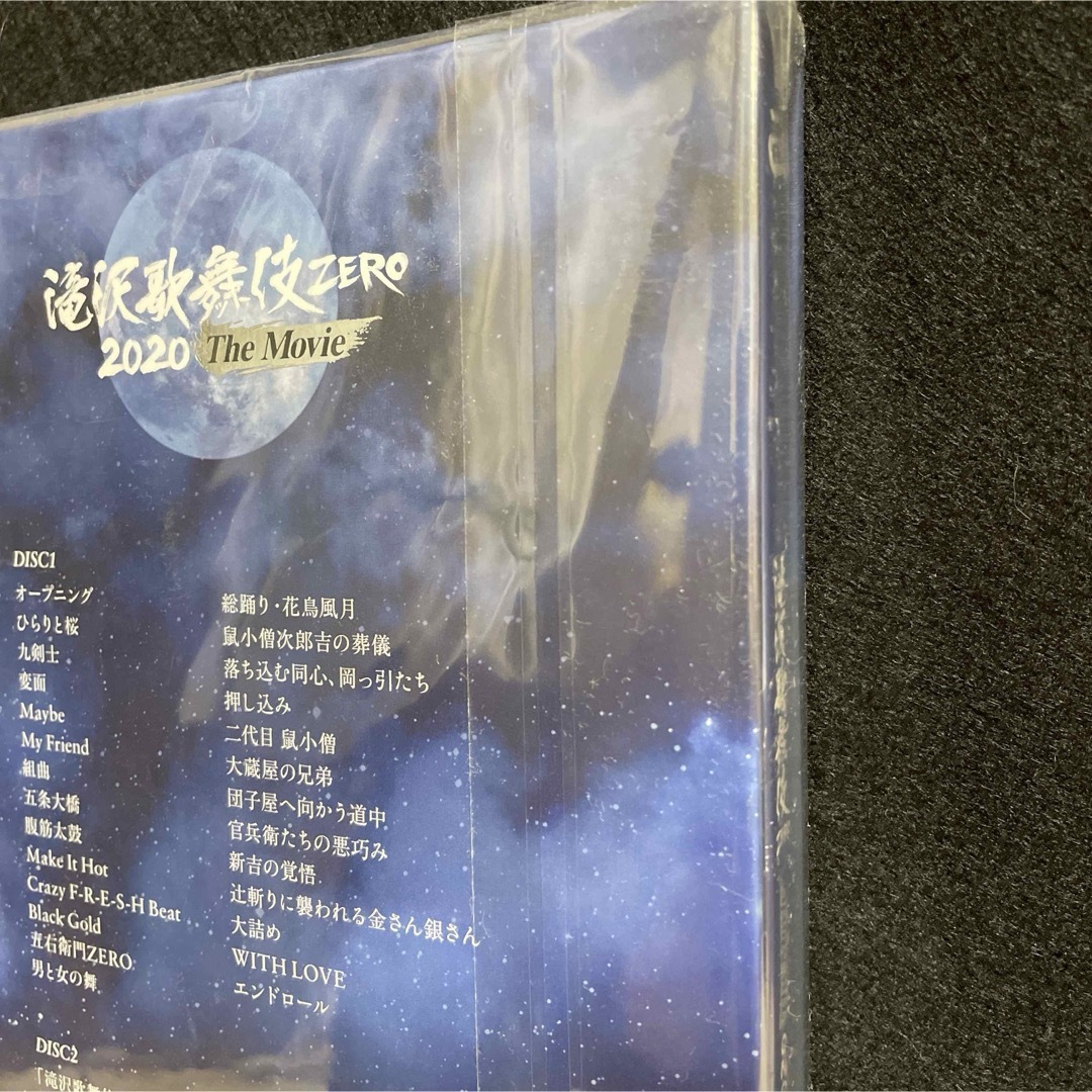 Snow Man(スノーマン)の【未開封】滝沢歌舞伎ZERO2020　TheMovie（初回盤） Blu-ray エンタメ/ホビーのDVD/ブルーレイ(日本映画)の商品写真