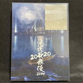 スノーマン(Snow Man)の【未開封】滝沢歌舞伎ZERO2020　TheMovie（初回盤） Blu-ray(日本映画)