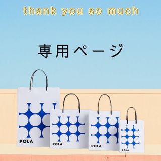 ポーラ(POLA)のサンプル(化粧水/ローション)