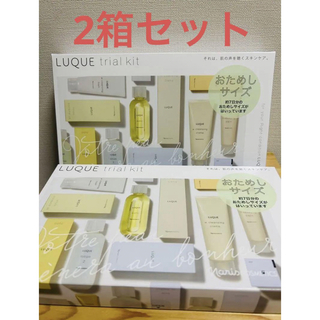 ナリス化粧品　ルクエ　スキンケア　サンプル　2箱セット