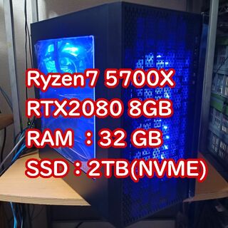 エーエムディー(AMD)のゲーミングPC Ryzen7 5700X・RTX2080①(デスクトップ型PC)