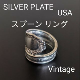 ヴィンテージ(VINTAGE)のvintage　スプーンリング　ヘリテイジ　ヴィンテージ　指輪　USA　G(リング(指輪))