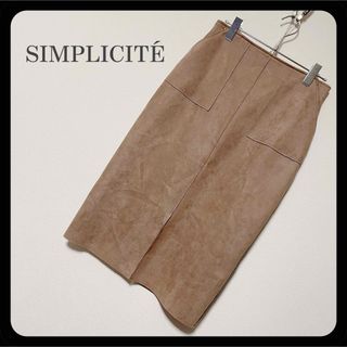 シンプリシテェ(Simplicite)の【美品】シンプリシテェ スウェード風 ロングタイトスカート ベージュ ブラウン(ロングスカート)