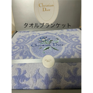 クリスチャンディオール(Christian Dior)のクリスチャンディオール　タオルブランケット(毛布)