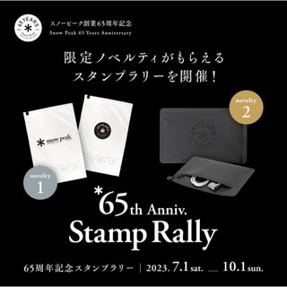 スノーピーク(Snow Peak)のSnowPeakスノーピーク65周年ノベルティ　2個セット　新品・未開封(その他)