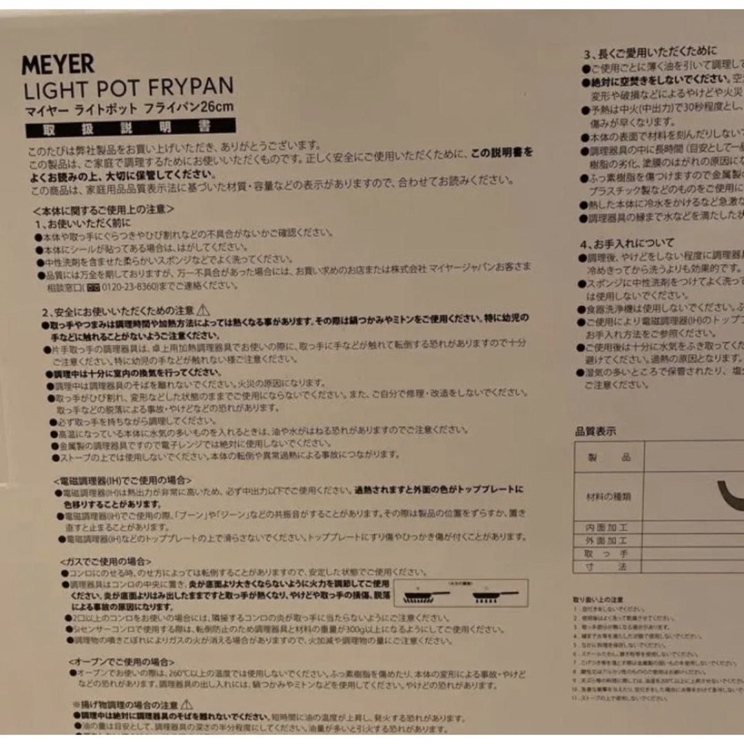 MEYER(マイヤー)のマイヤー　フライパン　26センチ　新品未開封 インテリア/住まい/日用品のキッチン/食器(鍋/フライパン)の商品写真