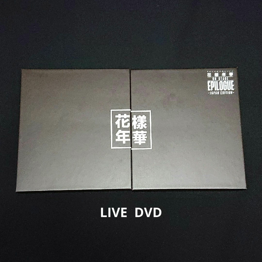 防弾少年団(BTS)(ボウダンショウネンダン)のBTS DVD『2016 LIVE 花様年華 ON STAGE』【日本語字幕付】 エンタメ/ホビーのDVD/ブルーレイ(アイドル)の商品写真