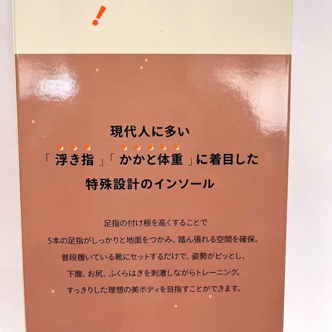 Bacchus(バッカス)の新品 正規品 ピットソール 中敷き Ｍサイズ 25〜26cm コスメ/美容のダイエット(エクササイズ用品)の商品写真