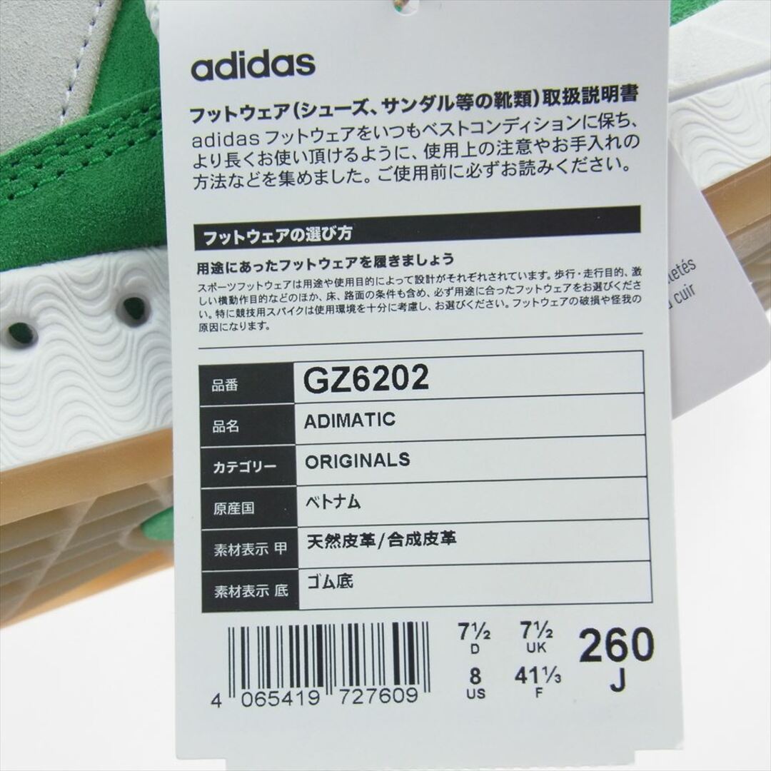 adidas(アディダス)のadidas アディダス スニーカー GZ6202 Originals Adimatic アディマティック スニーカー グリーン グリーン系 26.0cm【新古品】【未使用】【中古】 メンズの靴/シューズ(スニーカー)の商品写真