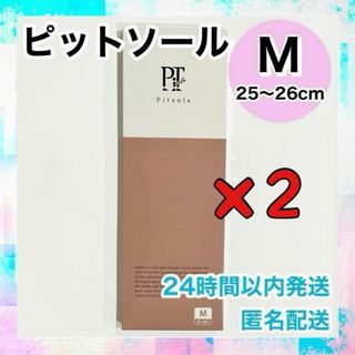 バッカス(Bacchus)の【セール価格】新品 正規品 ピットソール 中敷き Ｍサイズ 25〜26cm 2箱(エクササイズ用品)