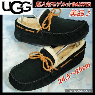 アグ(UGG)の【★美品★送料無料！】UGG ダコタ モカシン ブラック 超人気モデル 25cm(スリッポン/モカシン)