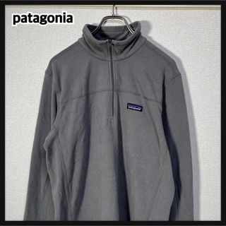 パタゴニア(patagonia)の【パタゴニア】ハーフジップフリース　グレー　マイクロD　ワンポイントロゴ93(その他)