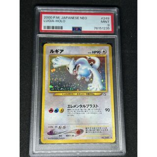 ポケモン(ポケモン)の【PSA9】ルギア　neo拡張パック第1弾 旧裏(Box/デッキ/パック)