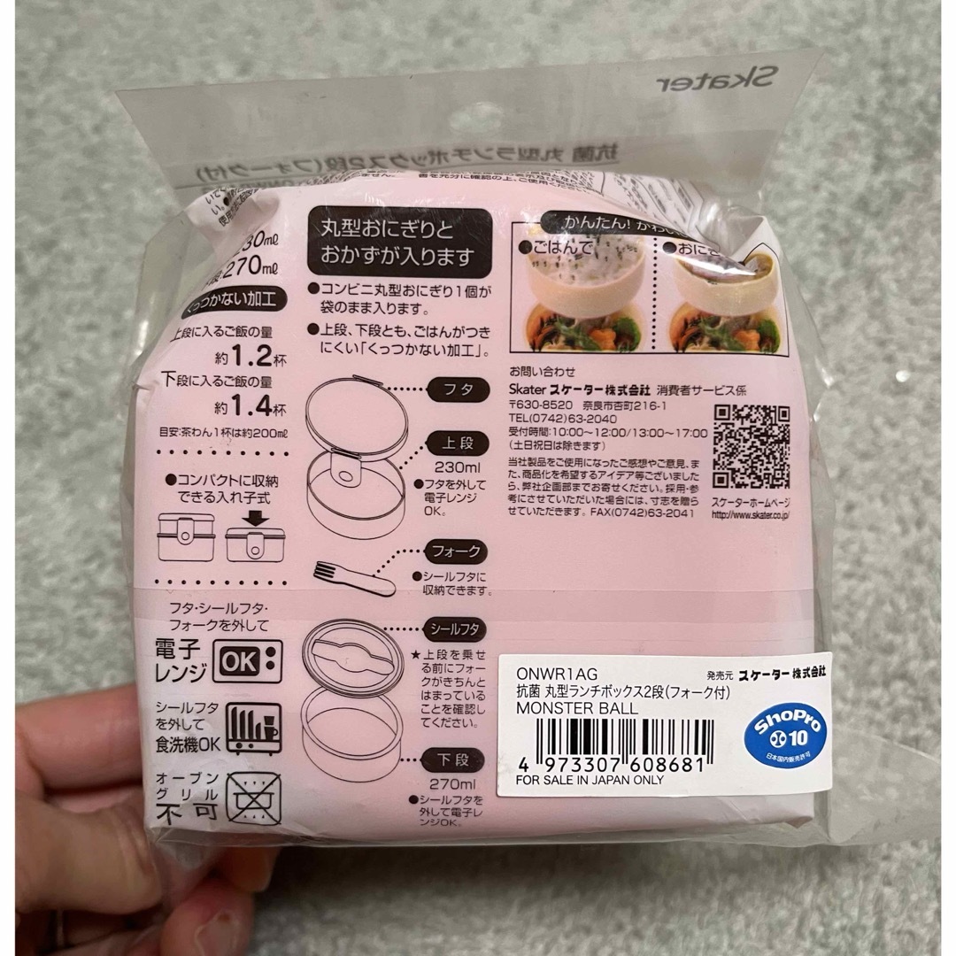 ポケモン弁当箱2段　未使用 インテリア/住まい/日用品のキッチン/食器(弁当用品)の商品写真