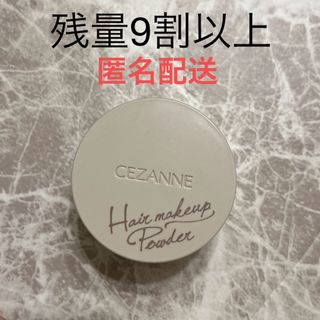 セザンヌケショウヒン(CEZANNE（セザンヌ化粧品）)のセザンヌ ヘアメイクパウダー なじみブラウン(ヘアパック/ヘアマスク)