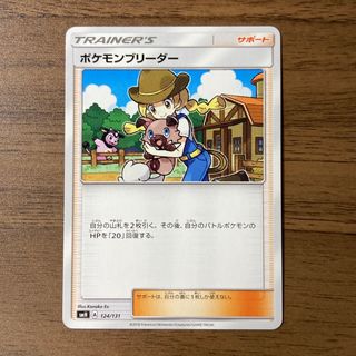 ポケモン(ポケモン)のポケモンカード ポケモンブリーダー(シングルカード)