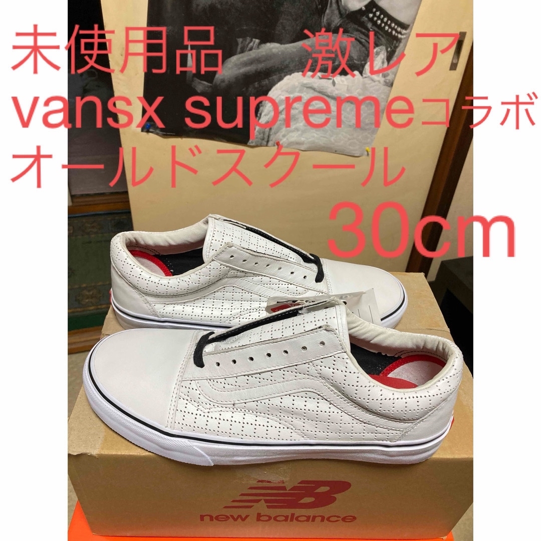 Supreme(シュプリーム)の激レアな未使用でvansx supremeコラボ30cmオールドスクール メンズの靴/シューズ(スニーカー)の商品写真