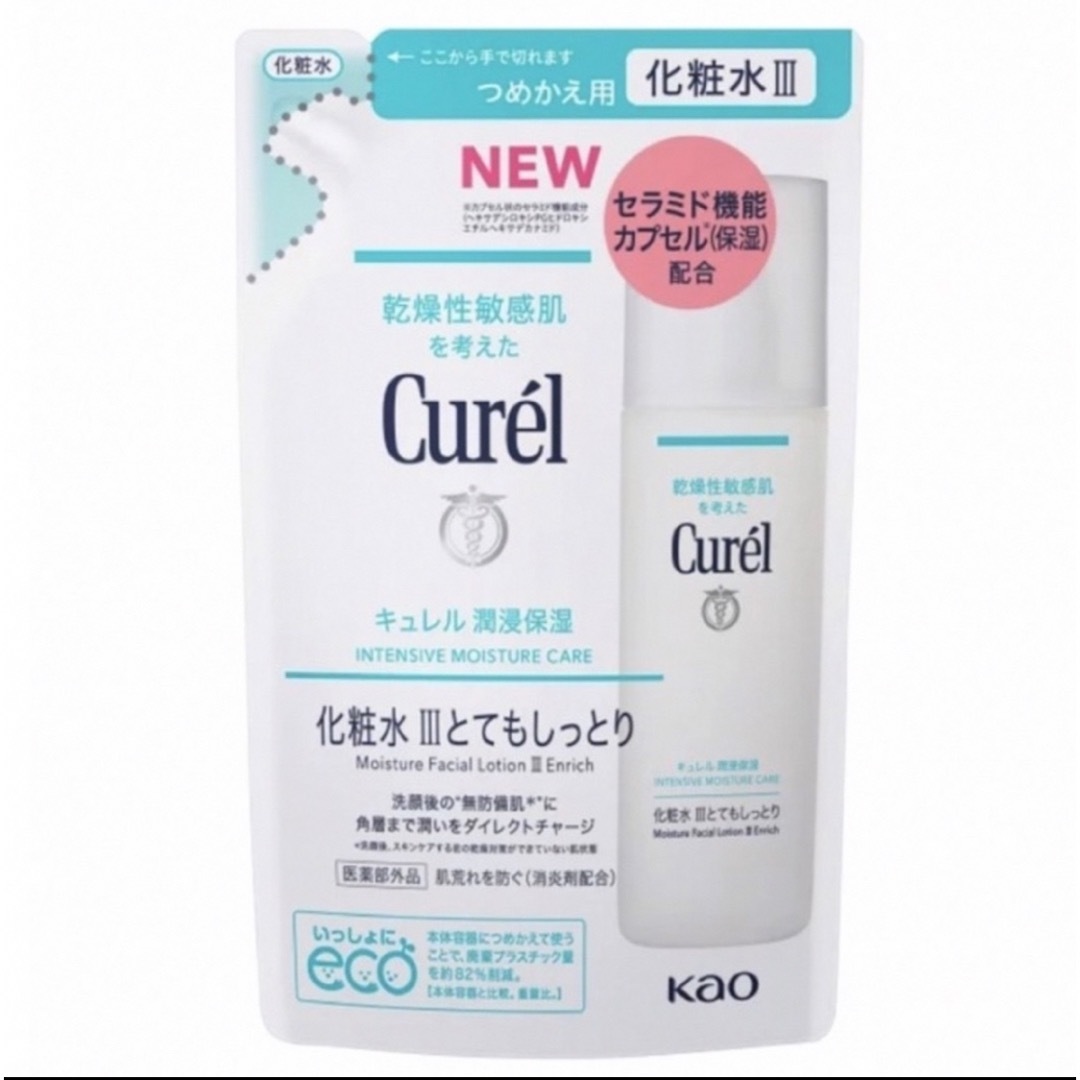 Curel(キュレル)のキュレル  化粧水 III つめかえ用  130mL   エンタメ/ホビーのエンタメ その他(その他)の商品写真