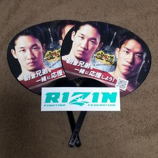 RIZIN 朝倉兄弟 うちわ(格闘技/プロレス)