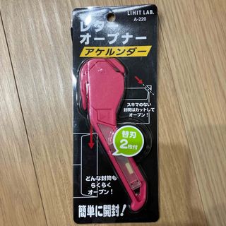 レターオープナー　アケルンダー　リヒトラブ(はさみ/カッター)