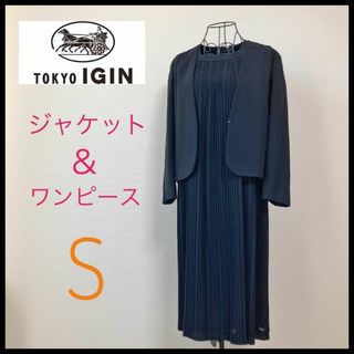 トウキョウイギン(TOKYO IGIN)の【1度着用】東京イギン IGIN 7号 冠婚葬祭 フォーマル セット ワンピース(礼服/喪服)