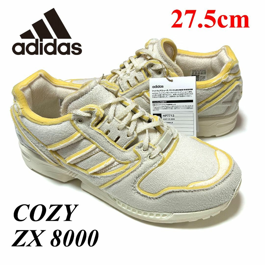 新品　アディダス　27.5cm　COZY ZX 8000　コージー　オリジナルス | フリマアプリ ラクマ