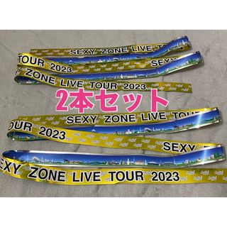 セクシー ゾーン(Sexy Zone)のSexyZone 銀テープ　フル2本(アイドルグッズ)