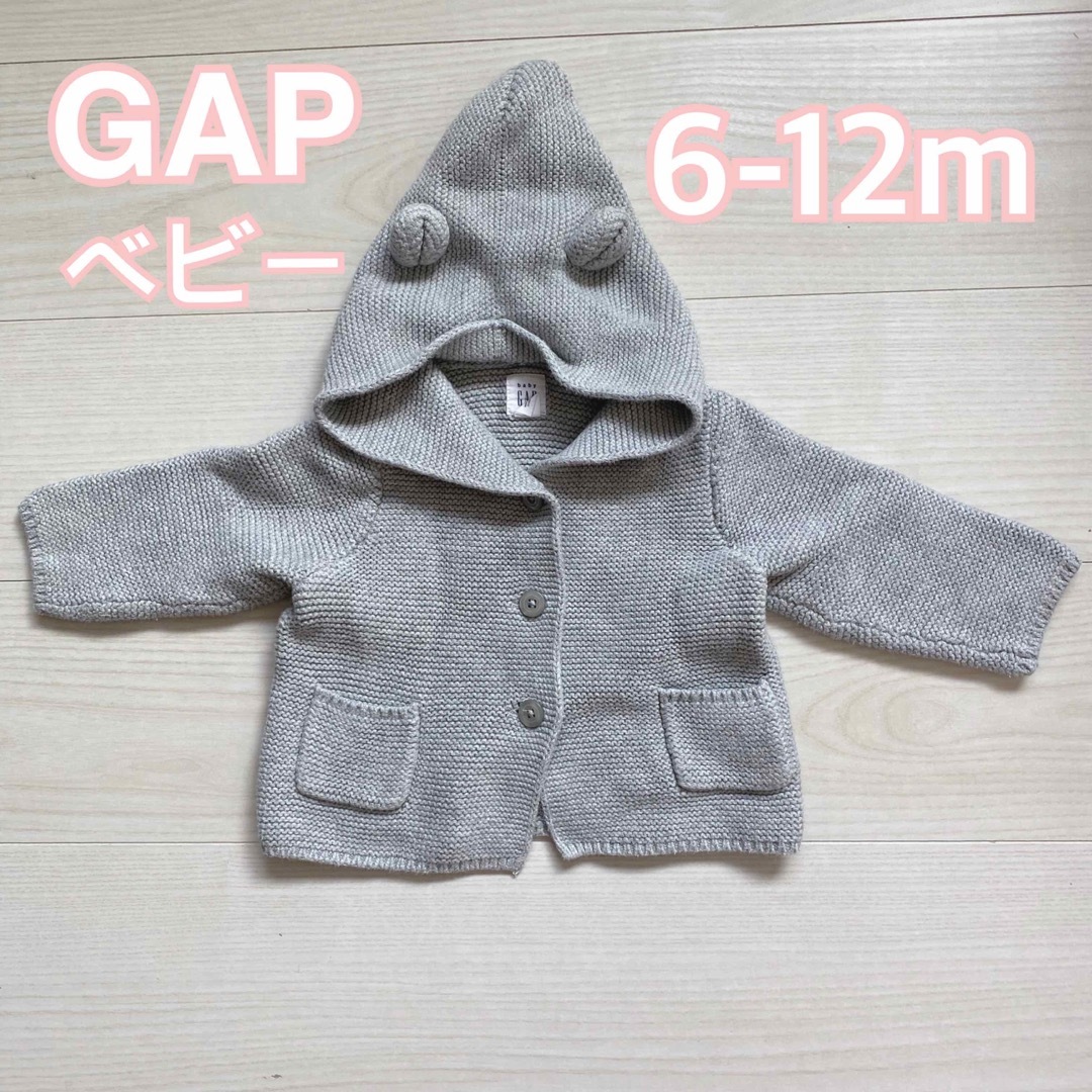 babyGAP(ベビーギャップ)の価格変更❗️【GAP】gapベビー　カーディガン　子供服 キッズ/ベビー/マタニティのベビー服(~85cm)(カーディガン/ボレロ)の商品写真