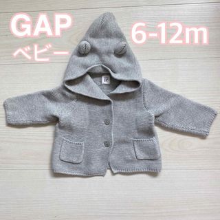 ベビーギャップ(babyGAP)の価格変更❗️【GAP】gapベビー　カーディガン　子供服(カーディガン/ボレロ)