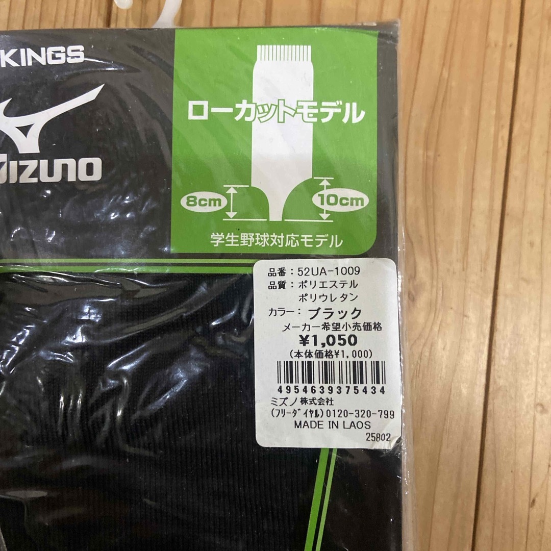 MIZUNO(ミズノ)の野球ストッキング チケットのスポーツ(野球)の商品写真