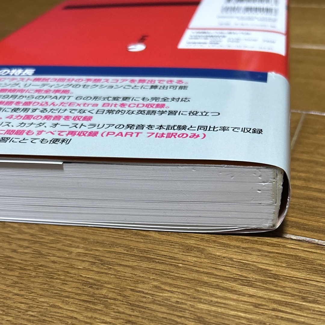 新ＴＯＥＩＣテストまるごと模試６００問　英語　教材　参考書 エンタメ/ホビーの本(資格/検定)の商品写真