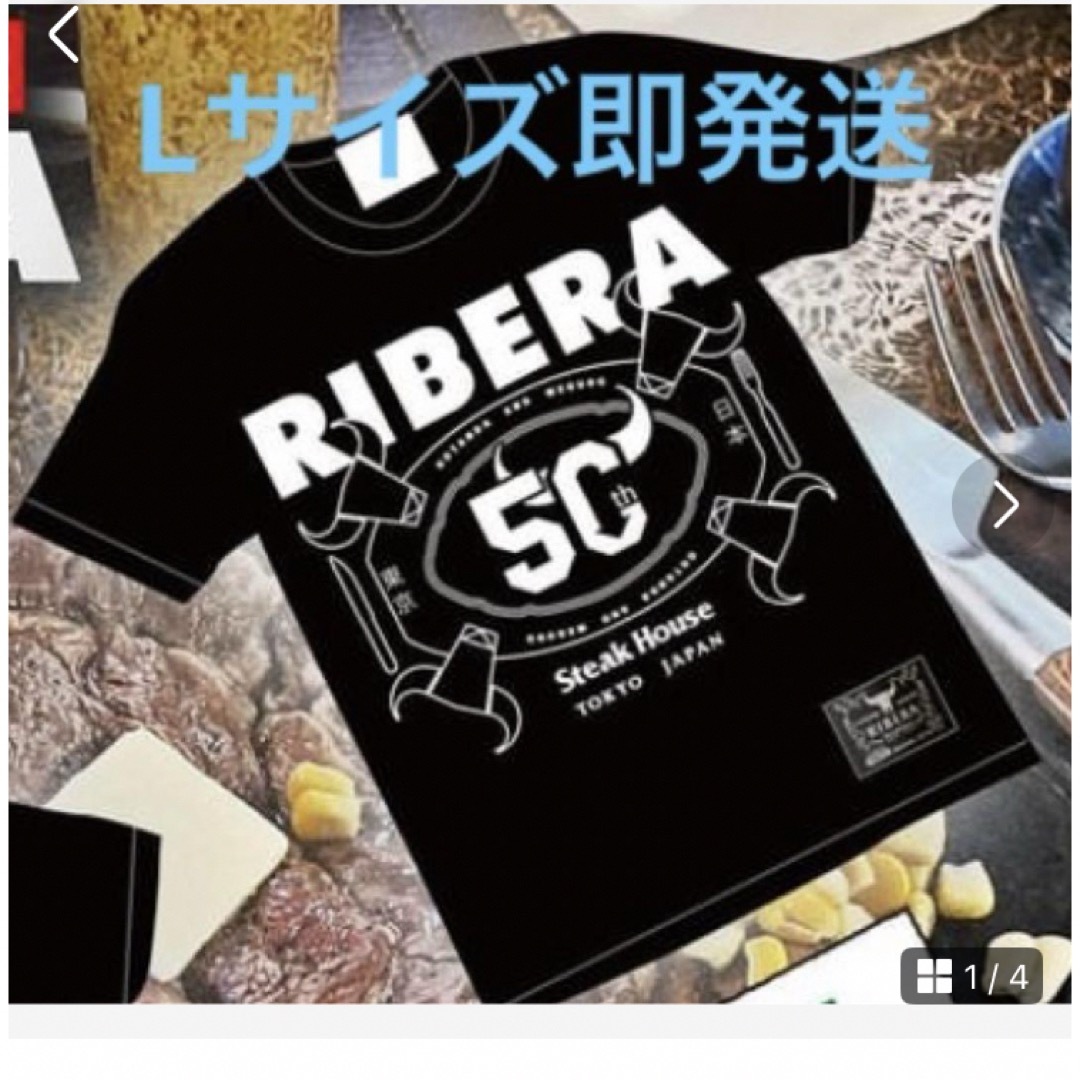 2002rgステーキハウス リベラ RIBERA 50周年 Tシャツ