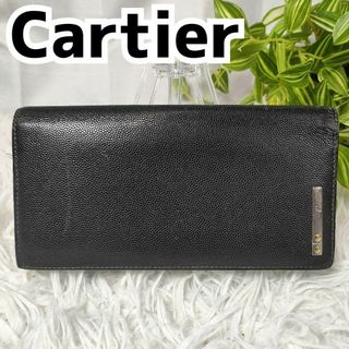 カルティエ(Cartier)のカルティエ 長財布 キャビアスキン ブラック Cartier 財布 黒 レザー(財布)