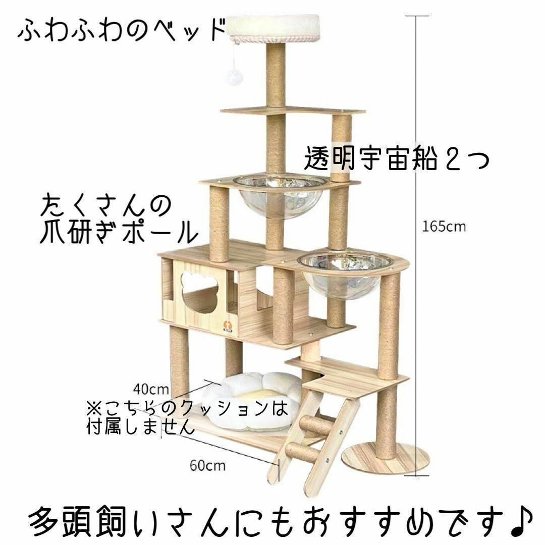 キャットタワー 木製 ナチュラル 宇宙船 置き型 ベッド 爪とぎ 猫 多頭