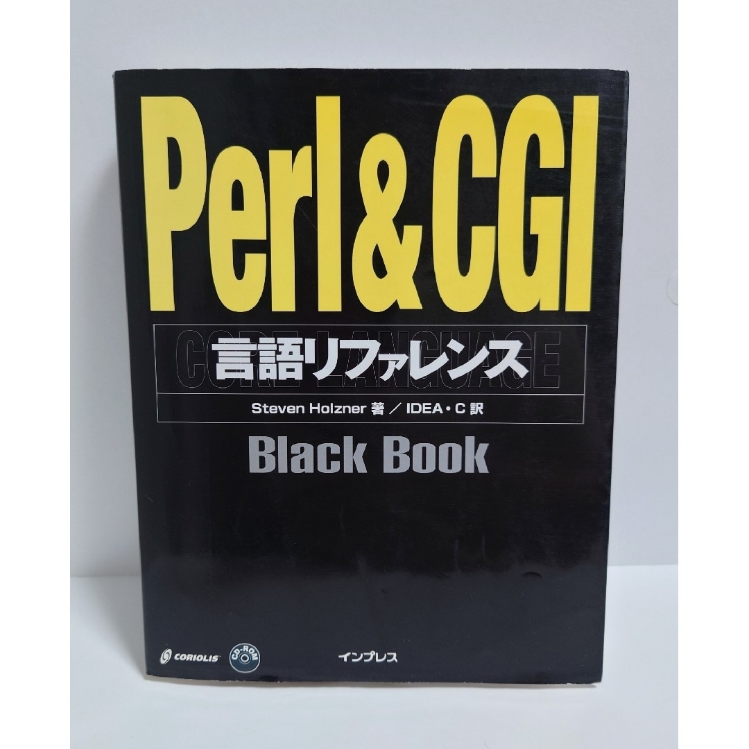 Perl&CGI言語リファレンスBlackBook StevenHolzner エンタメ/ホビーの本(コンピュータ/IT)の商品写真