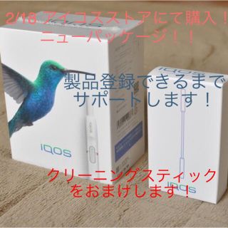 【2/18購入】アイコス IQOS ホワイト 新デザイン！ 未開封！おまけ付き(その他)