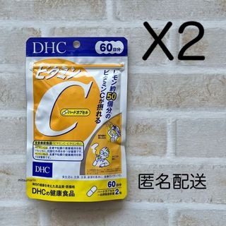 ディーエイチシー(DHC)の【2袋】ビタミンC  60日分 DHC サプリメント ディーエイチシー 健康食品(ビタミン)