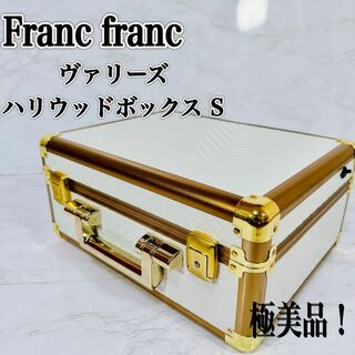 Francfranc - Francfranc ヴァリーズハリウッドボックス Sホワイト