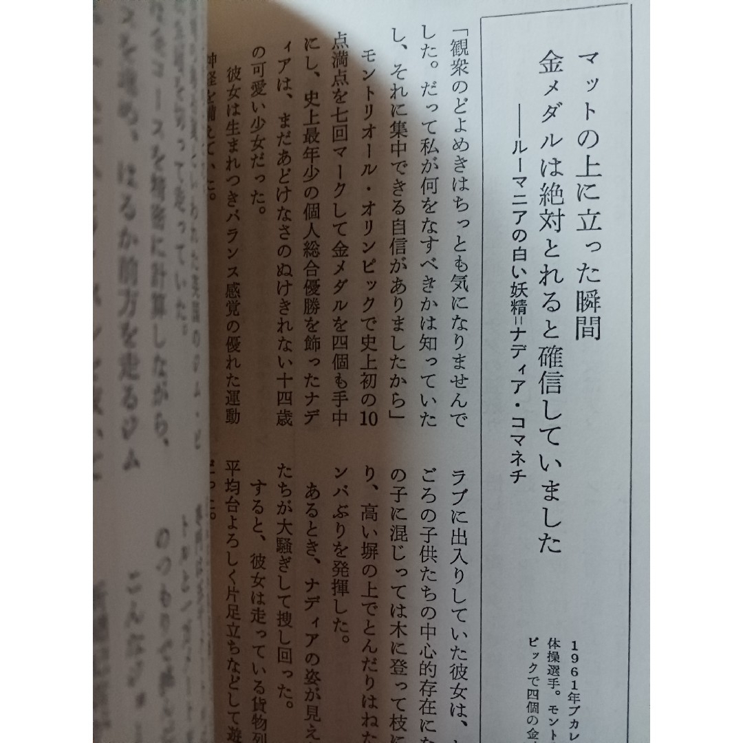 2冊①世界の偉人こぼれ話②世界のスーパースター名言珍言200 道満三郎//著 エンタメ/ホビーの本(アート/エンタメ)の商品写真