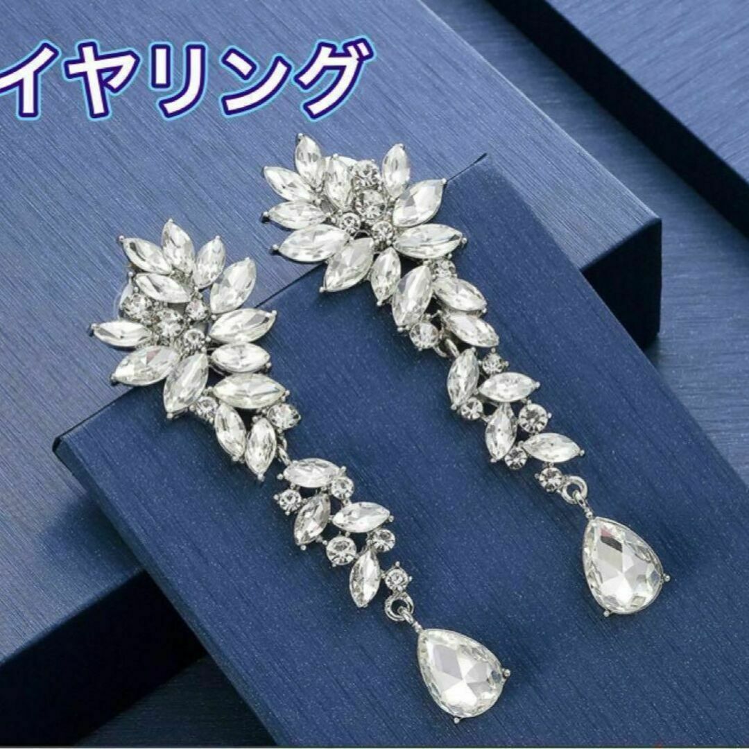 ♡高品質♡ ロング イヤリング ビジュー　リーフモチーフ ジルコニア　結婚式 レディースのアクセサリー(イヤリング)の商品写真