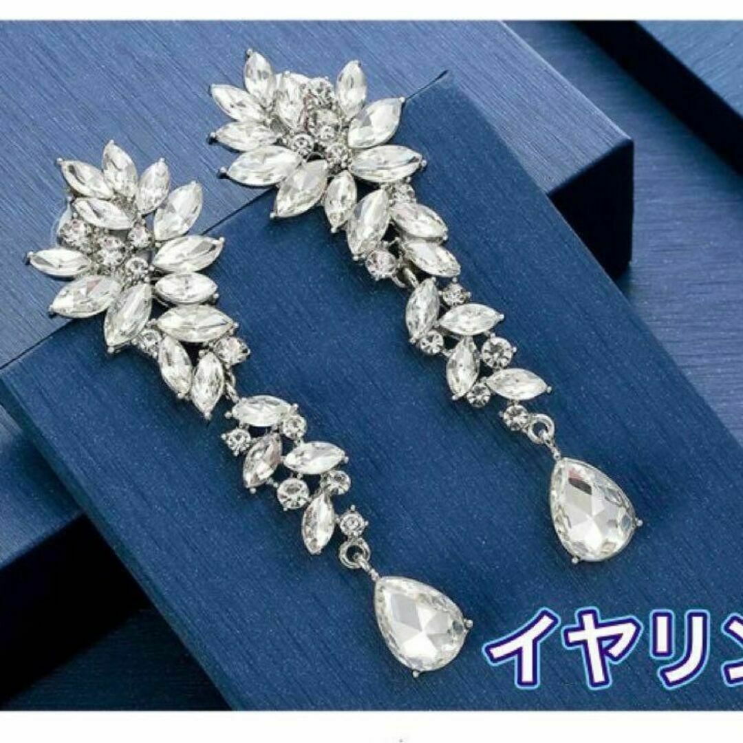 ♡高品質♡ ロング イヤリング ビジュー　リーフモチーフ ジルコニア　結婚式 レディースのアクセサリー(イヤリング)の商品写真