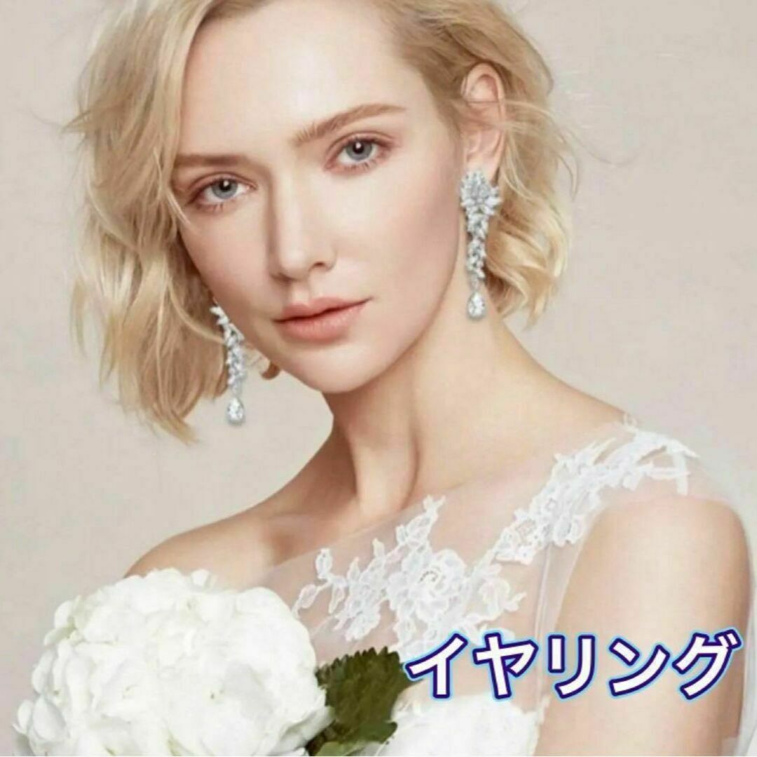 ♡高品質♡ ロング イヤリング ビジュー　リーフモチーフ ジルコニア　結婚式 レディースのアクセサリー(イヤリング)の商品写真