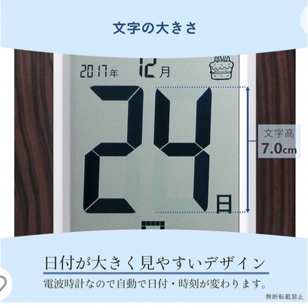 日めくり電波時計 インテリア/住まい/日用品のインテリア小物(置時計)の商品写真