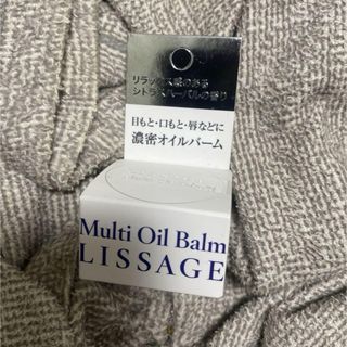 LISSAGE - 【新品未使用 未開封】リサージ マルチオイルバーム 生産終了 限定発売