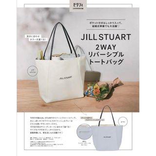 ジルスチュアート(JILLSTUART)のゼクシィ 2024年2月　JILL STUART トートバッグ(トートバッグ)