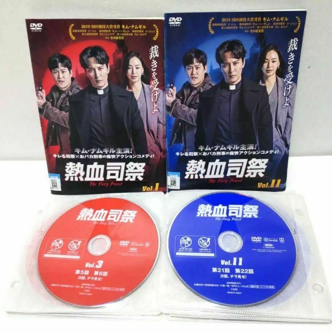 熱血司祭 DVD 全20巻　全巻セット