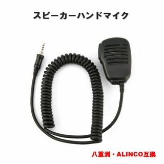 スピーカーマイク ハンドマイク インカム 八重洲 アルインコ スタンダード 互換(アマチュア無線)