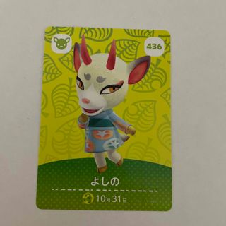 あつまれどうぶつの森　第5弾　amiiboカード　436 よしの　(その他)