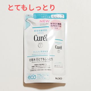 キュレル(Curel)のキュレル化粧水詰替用 III とてもしっとり(化粧水/ローション)